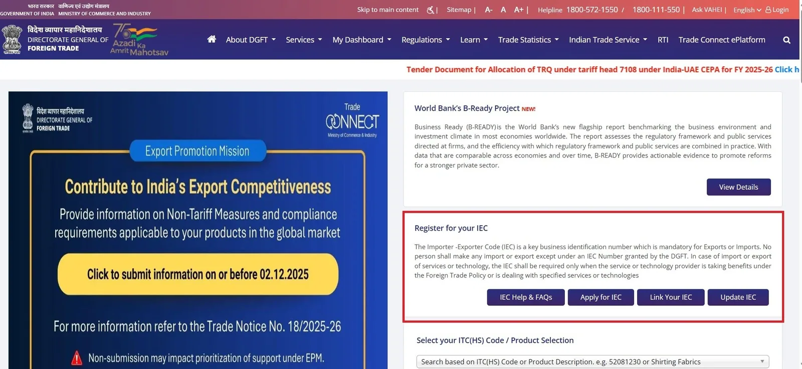 Visit the DGFT website Visit the DGFT website